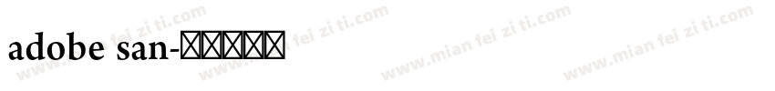 adobe san字体转换